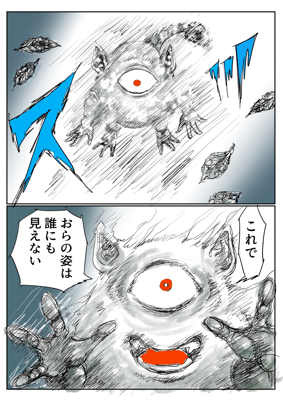 手の平サイズの淫魔を手に入れた2 – Preview 5