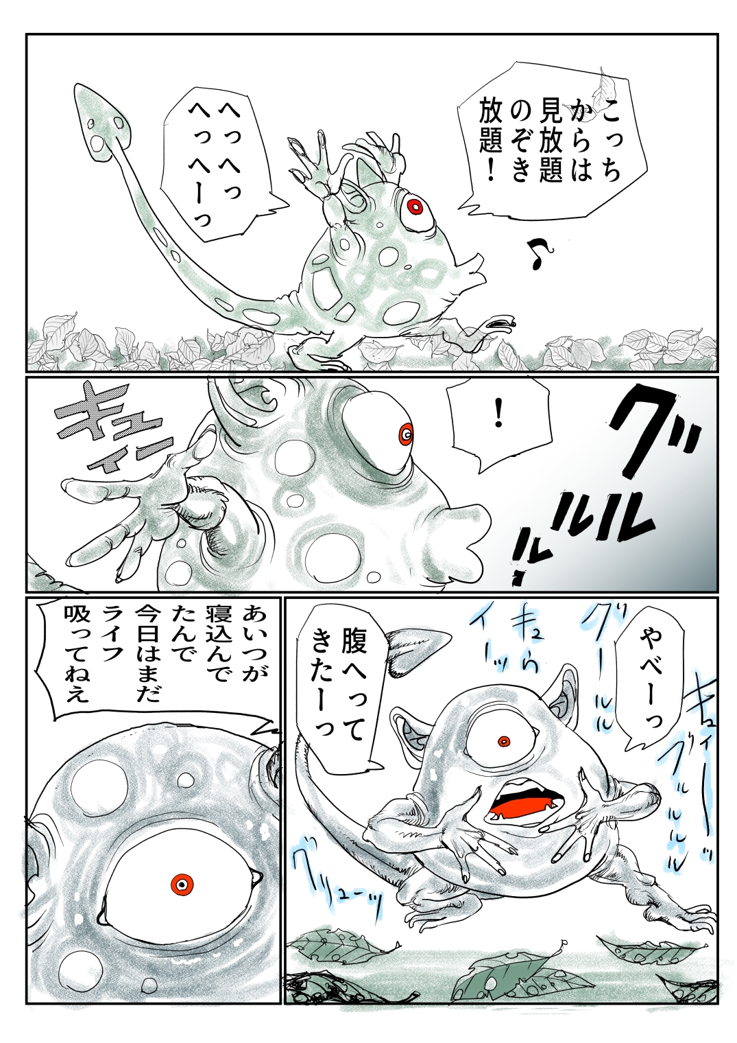 手の平サイズの淫魔を手に入れた2 – Preview 6