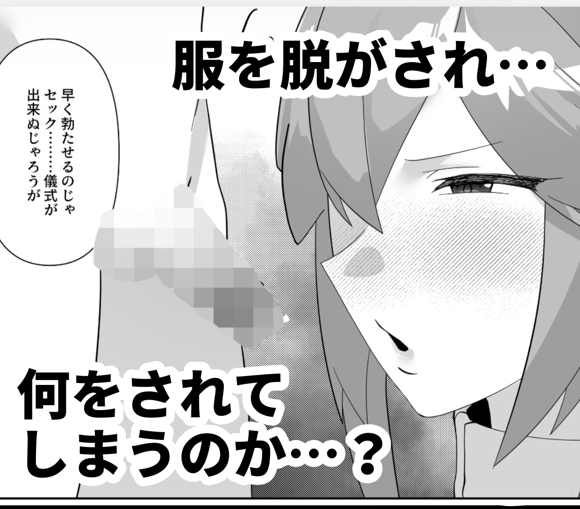 八重宮司の仰せのままに！ – Preview 3