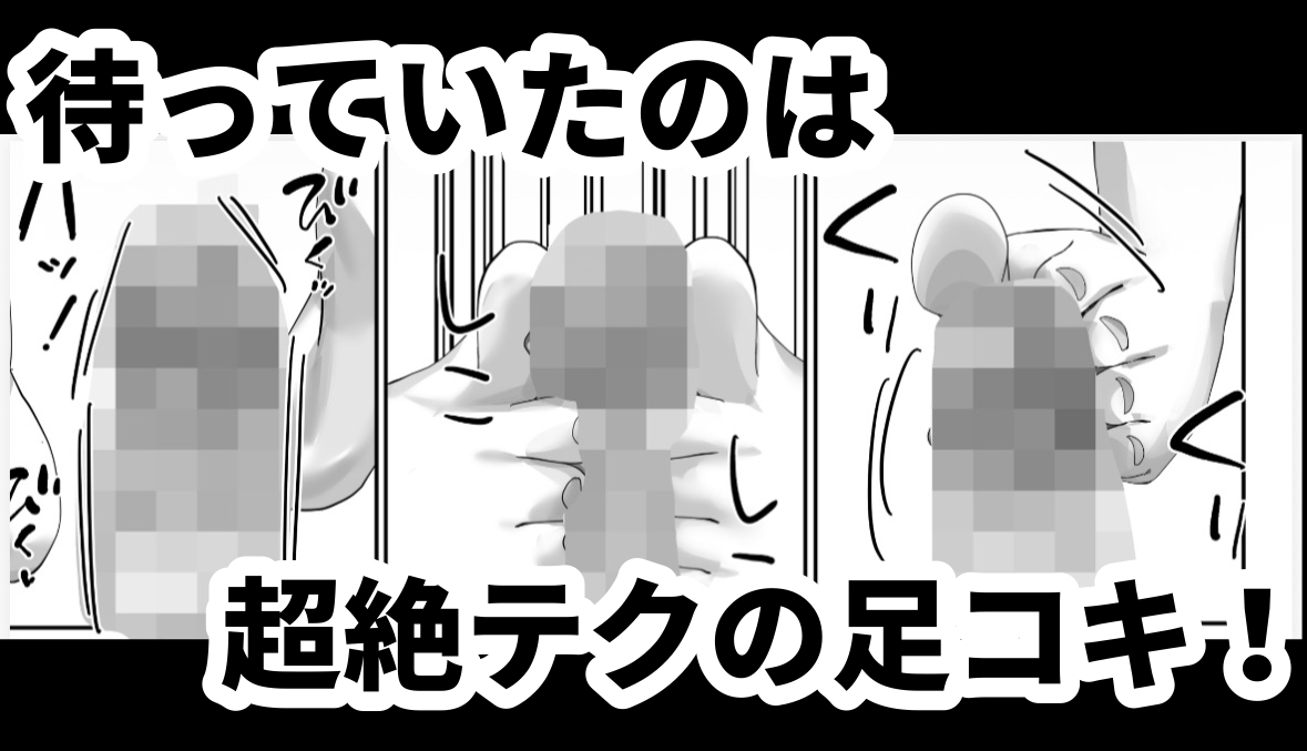 八重宮司の仰せのままに！ – Preview 4