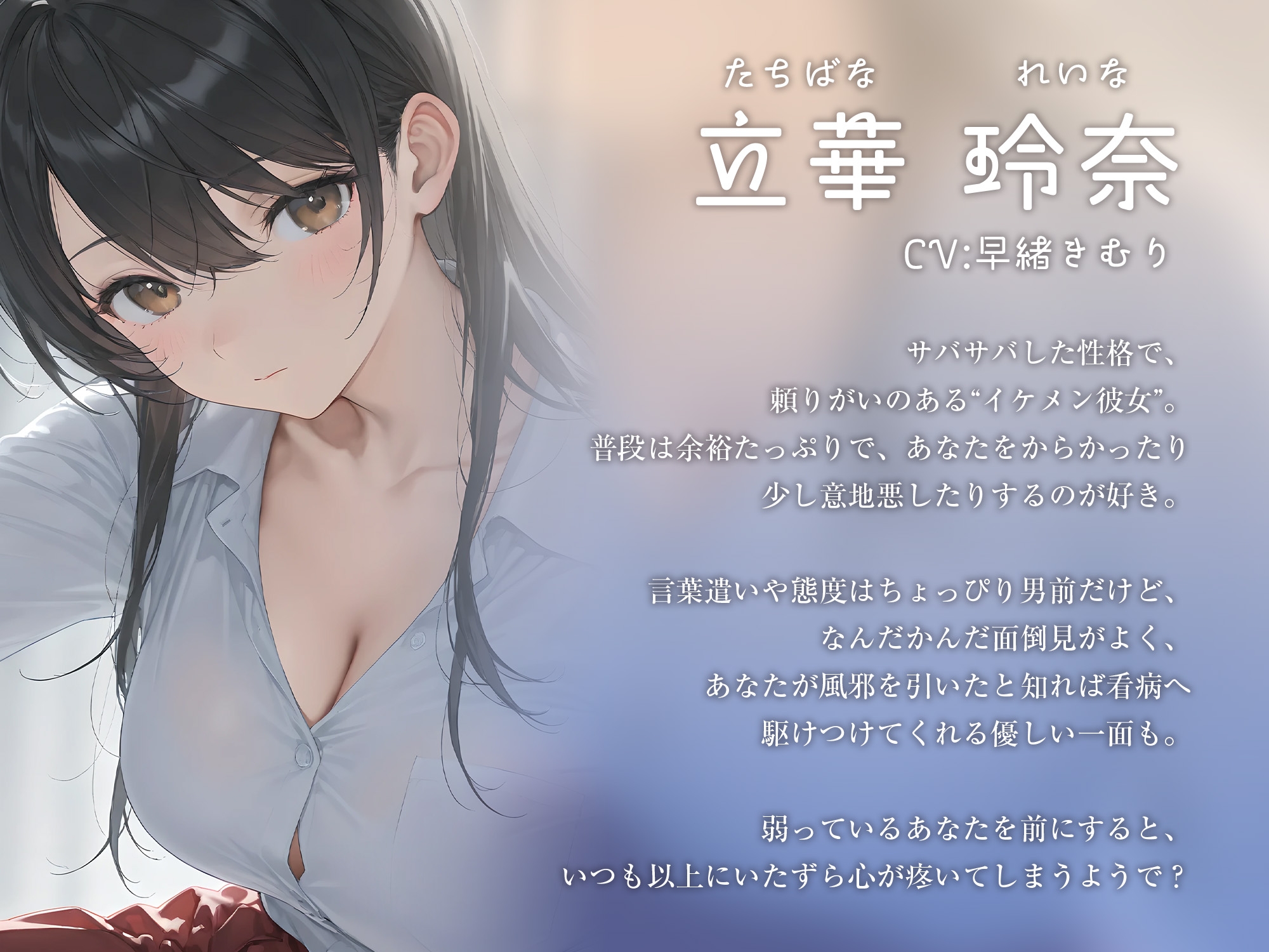 イケメン彼女の性処理看病【KU100】 – Preview 3