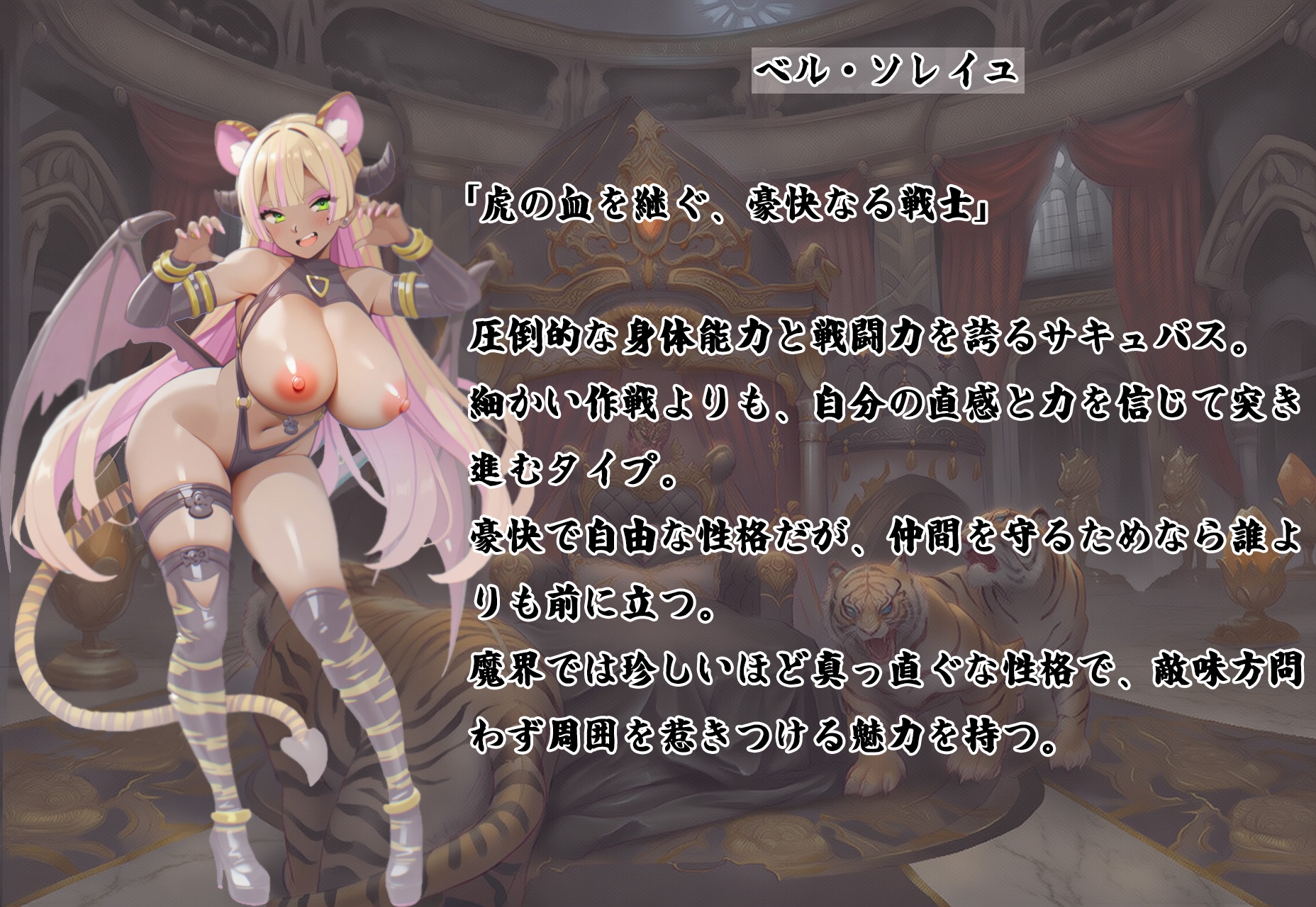獣神サキュバス-四姉妹の宴-