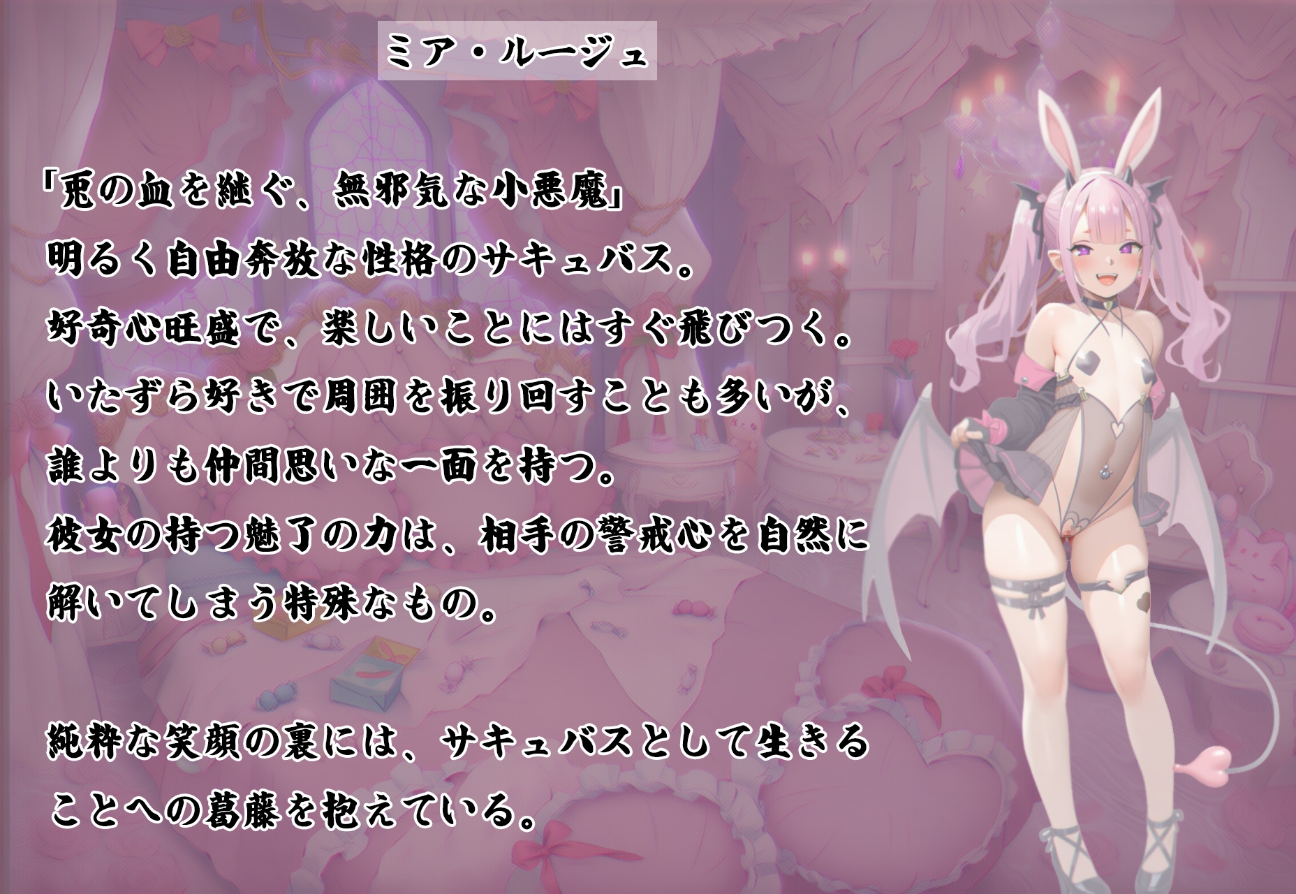 獣神サキュバス-四姉妹の宴-