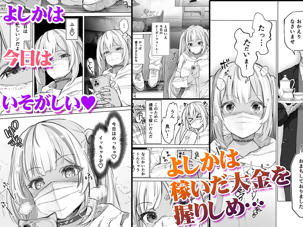 イキ地獄リフレに堕落る天使界隈ちゃん褐色肌版 – Preview 2