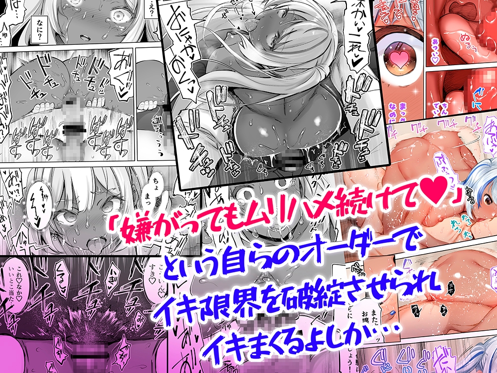 イキ地獄リフレに堕落る天使界隈ちゃん褐色肌版 – Preview 8