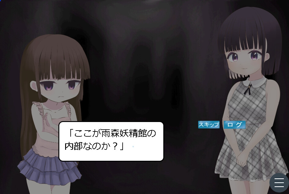 雨森ようせい館 – Preview 3