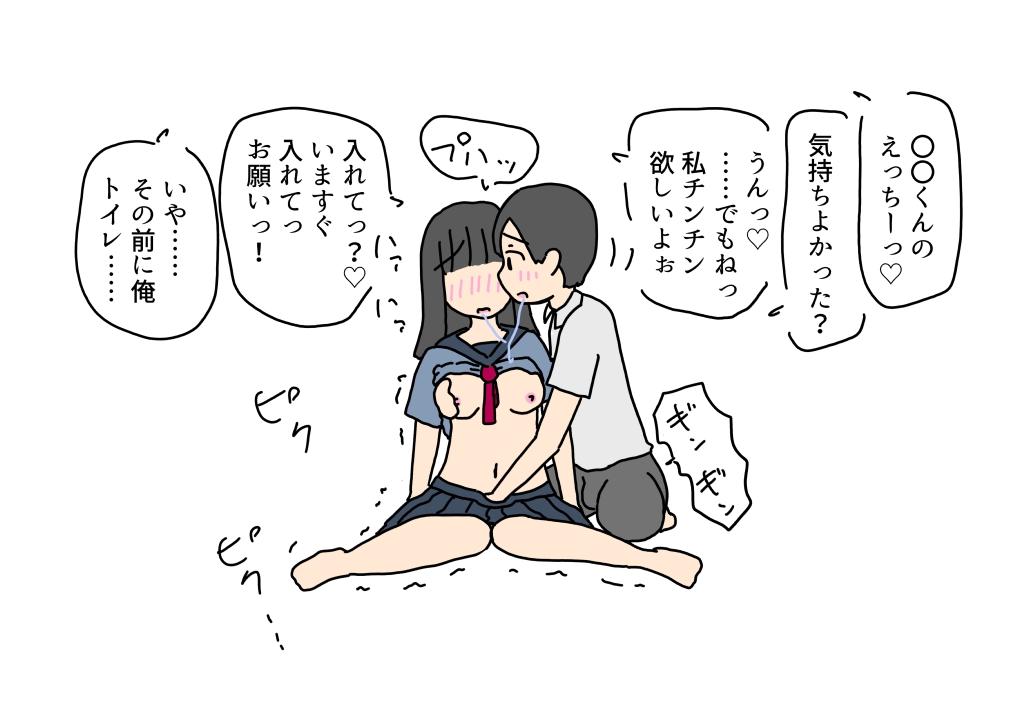 トイレで童貞卒業させてくれたママさんを彼女の体で練習したテクで本気でイかせてみた話