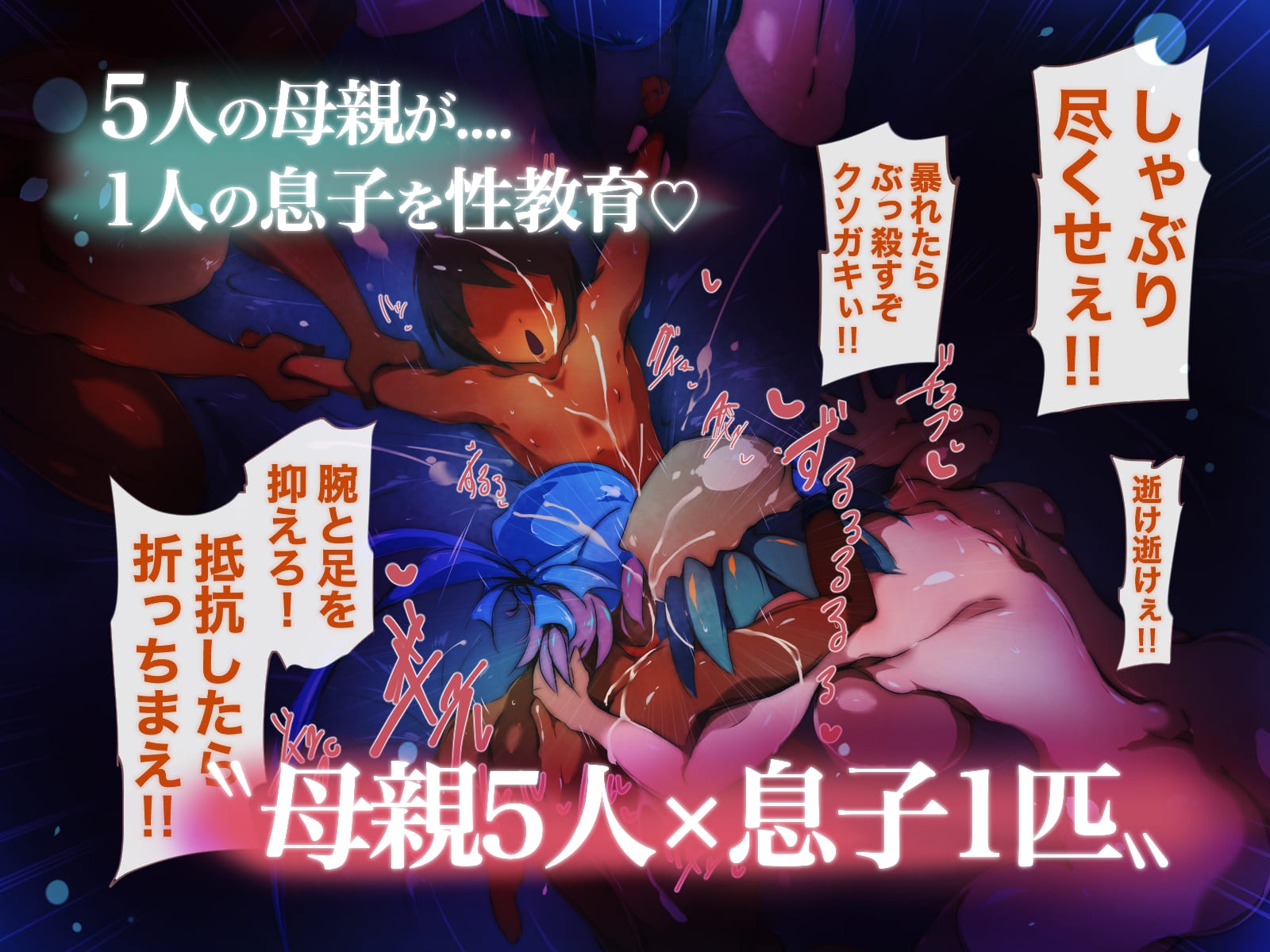 性導~夏休みから始まる母親たちの性教育傑作総集編~ – Preview 3