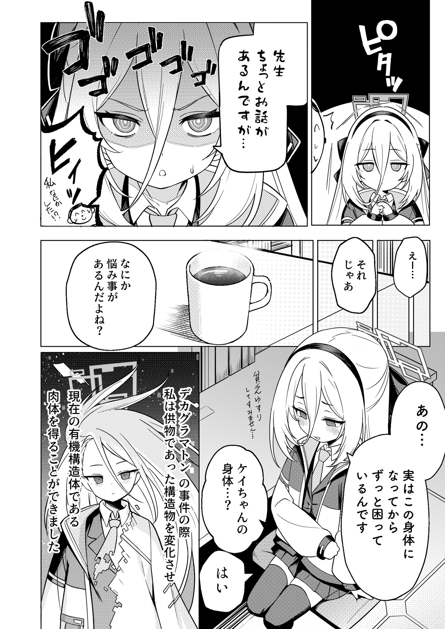 ケイちゃんのドーパミン依存治療法 – Preview 4