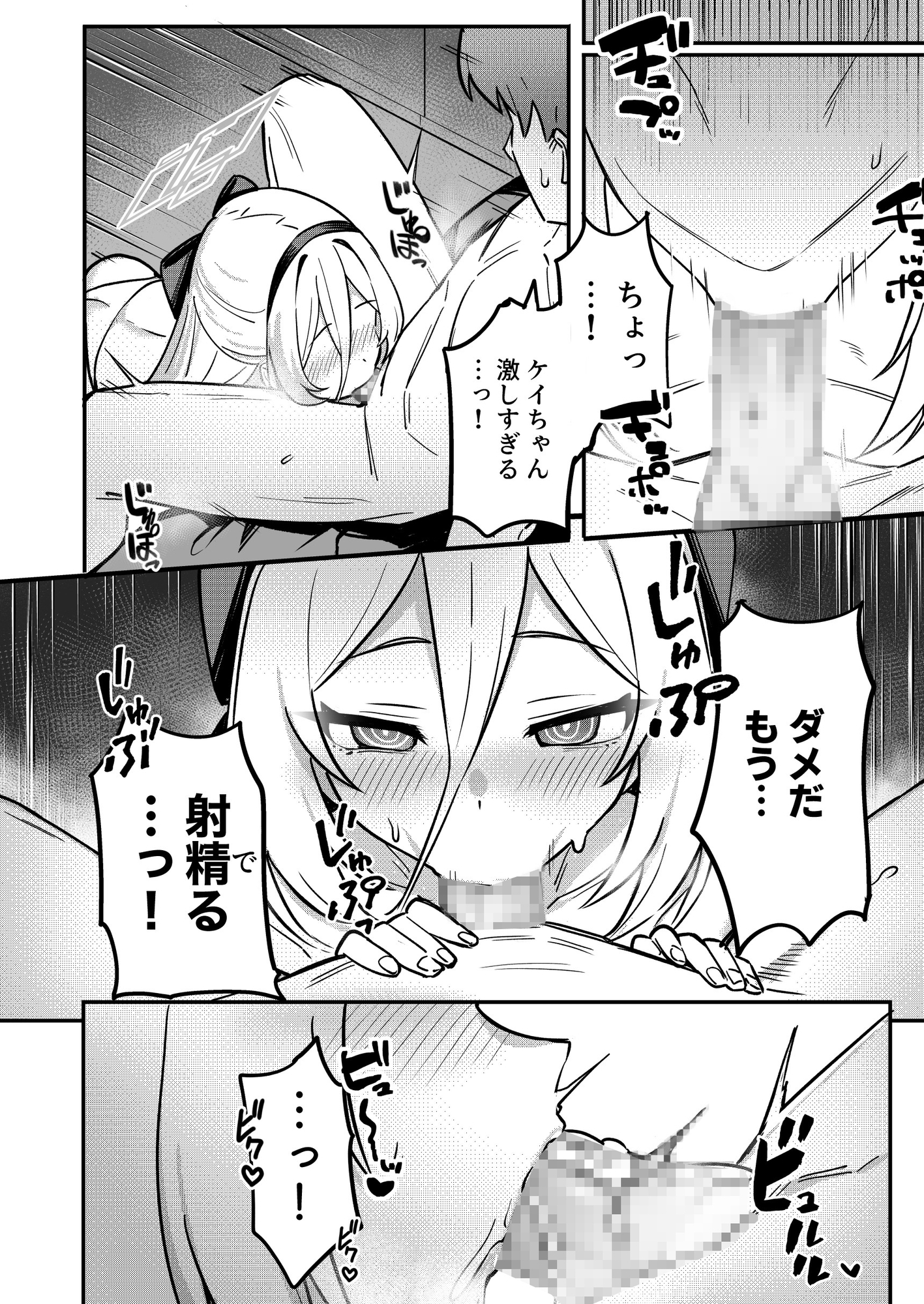 ケイちゃんのドーパミン依存治療法 – Preview 6