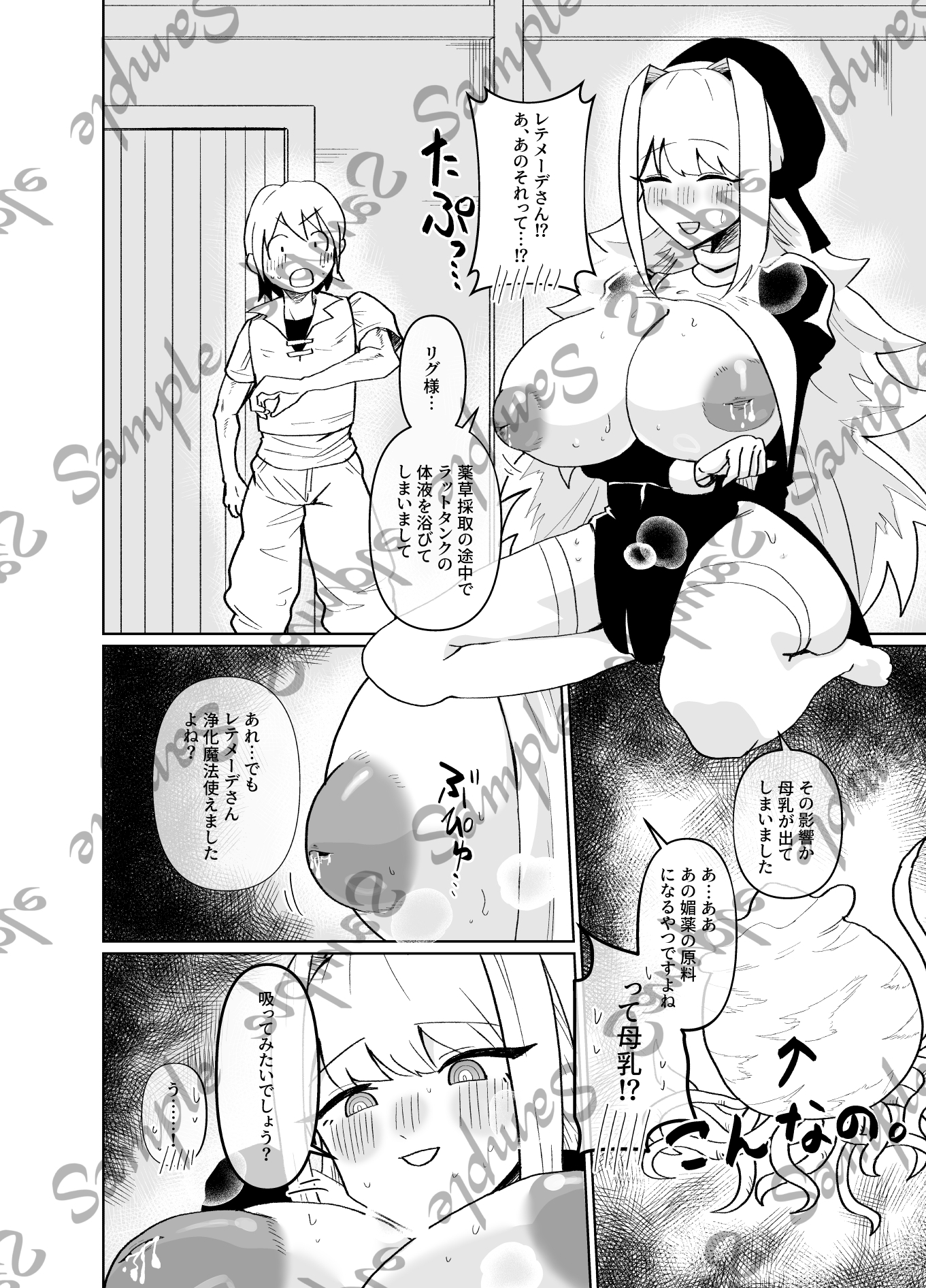 興奮して母乳が出ちゃったシスターの話 – Preview 2