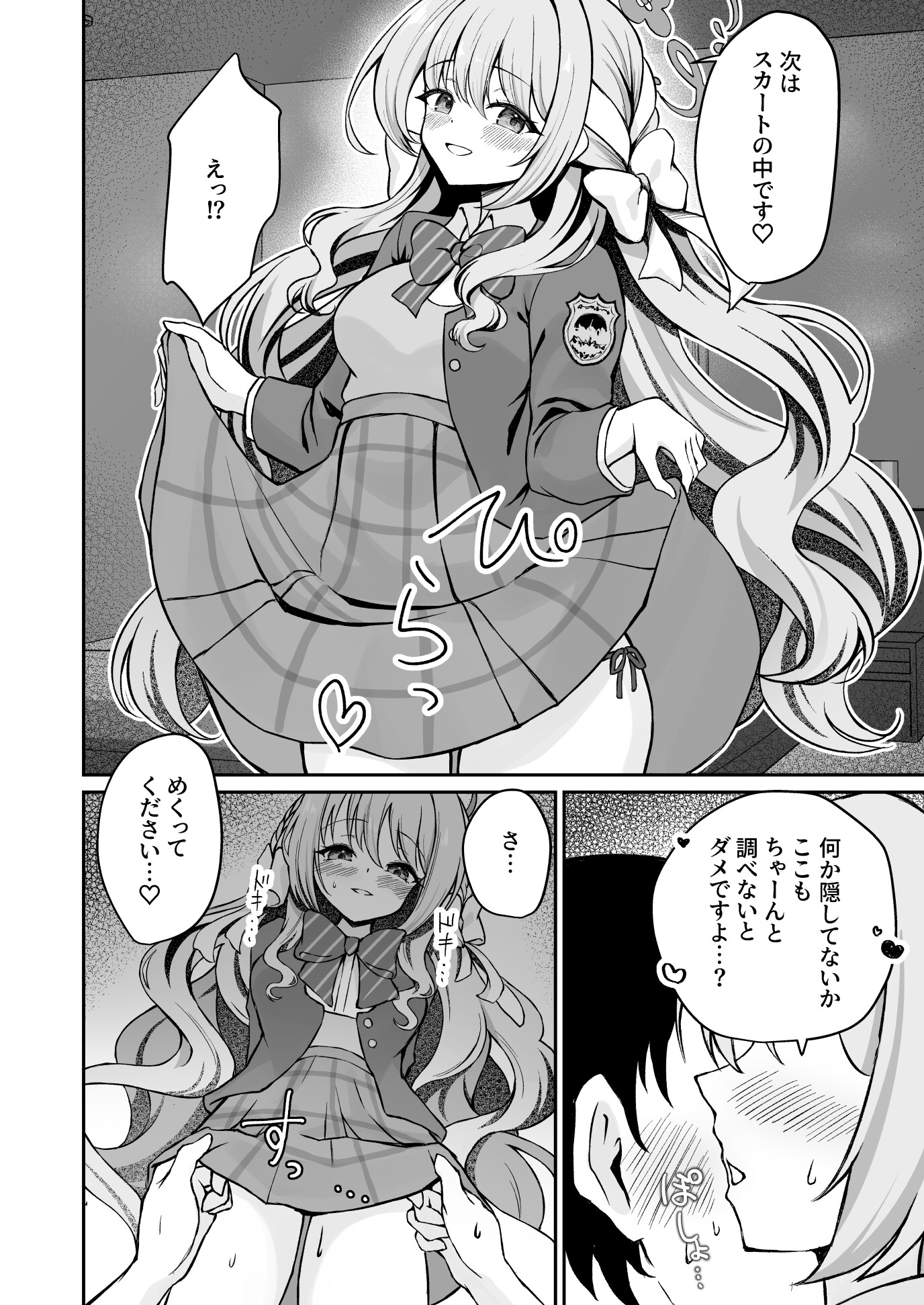ミヨちゃんのヒミツの検問レッスン！? – Preview 4