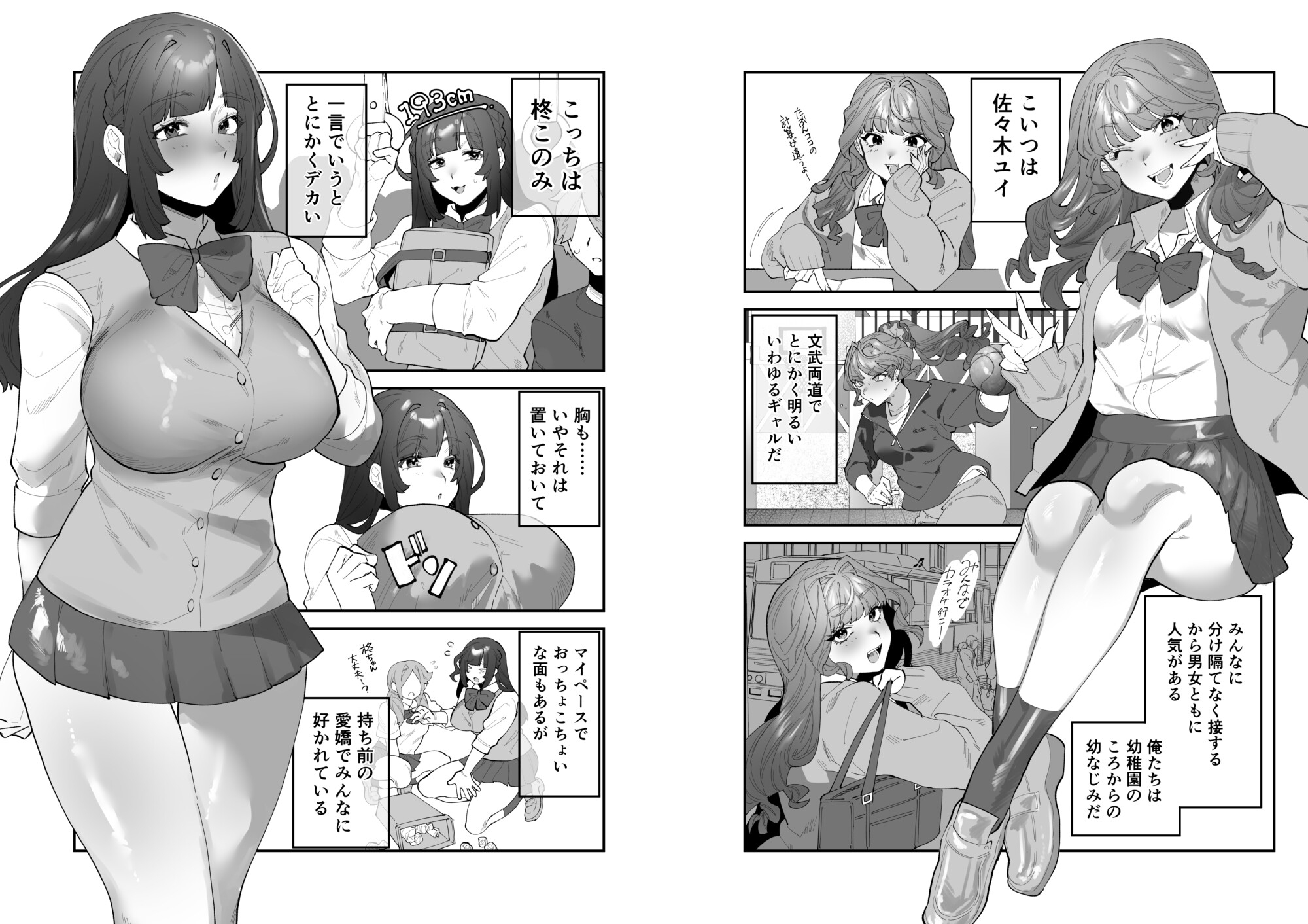 3人カップルってうまくいくのか！? – Preview 3