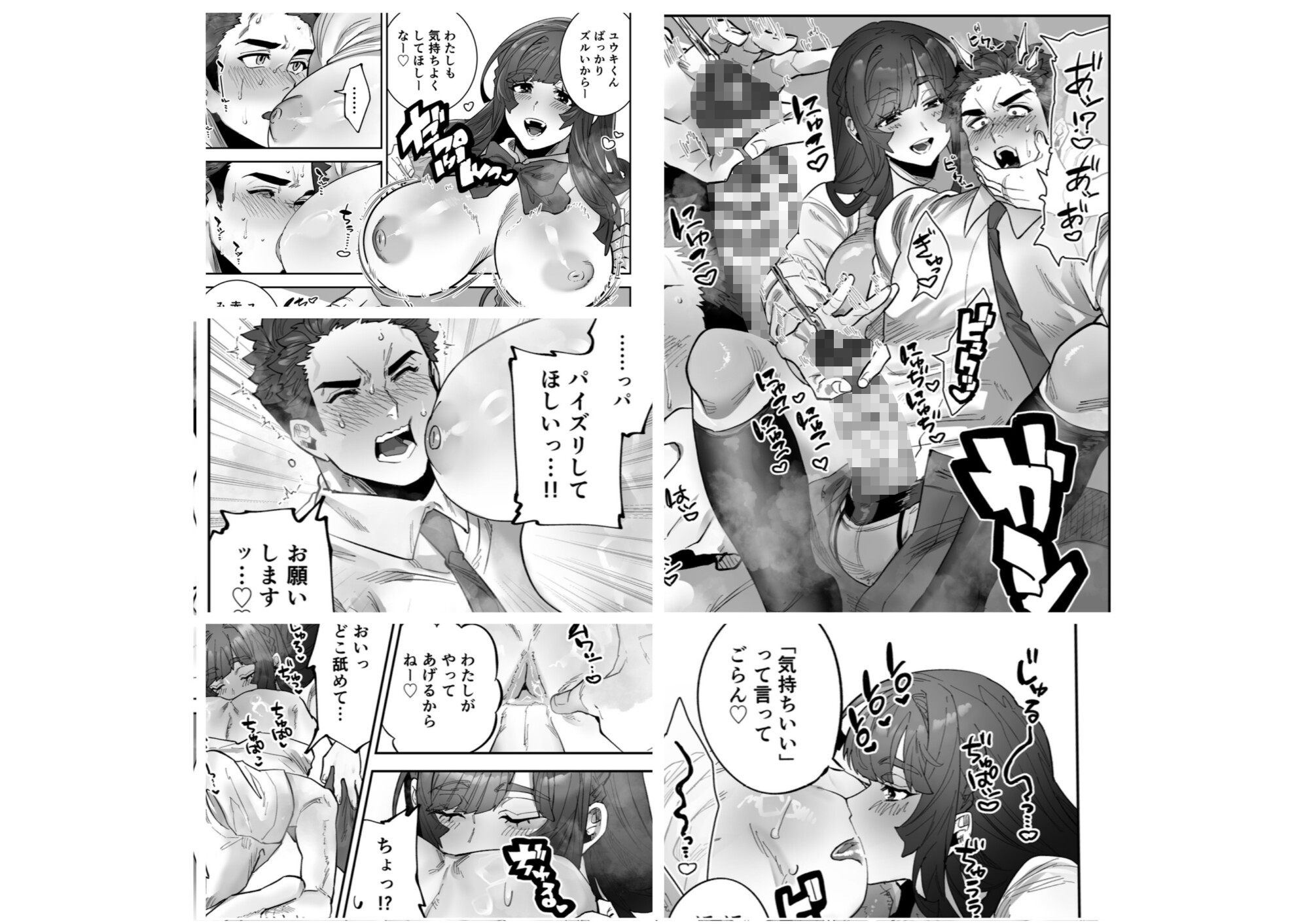 3人カップルってうまくいくのか！? – Preview 6