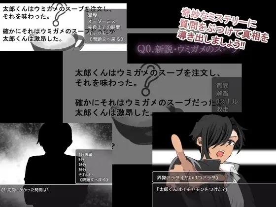 NTRは謎解きのあとで