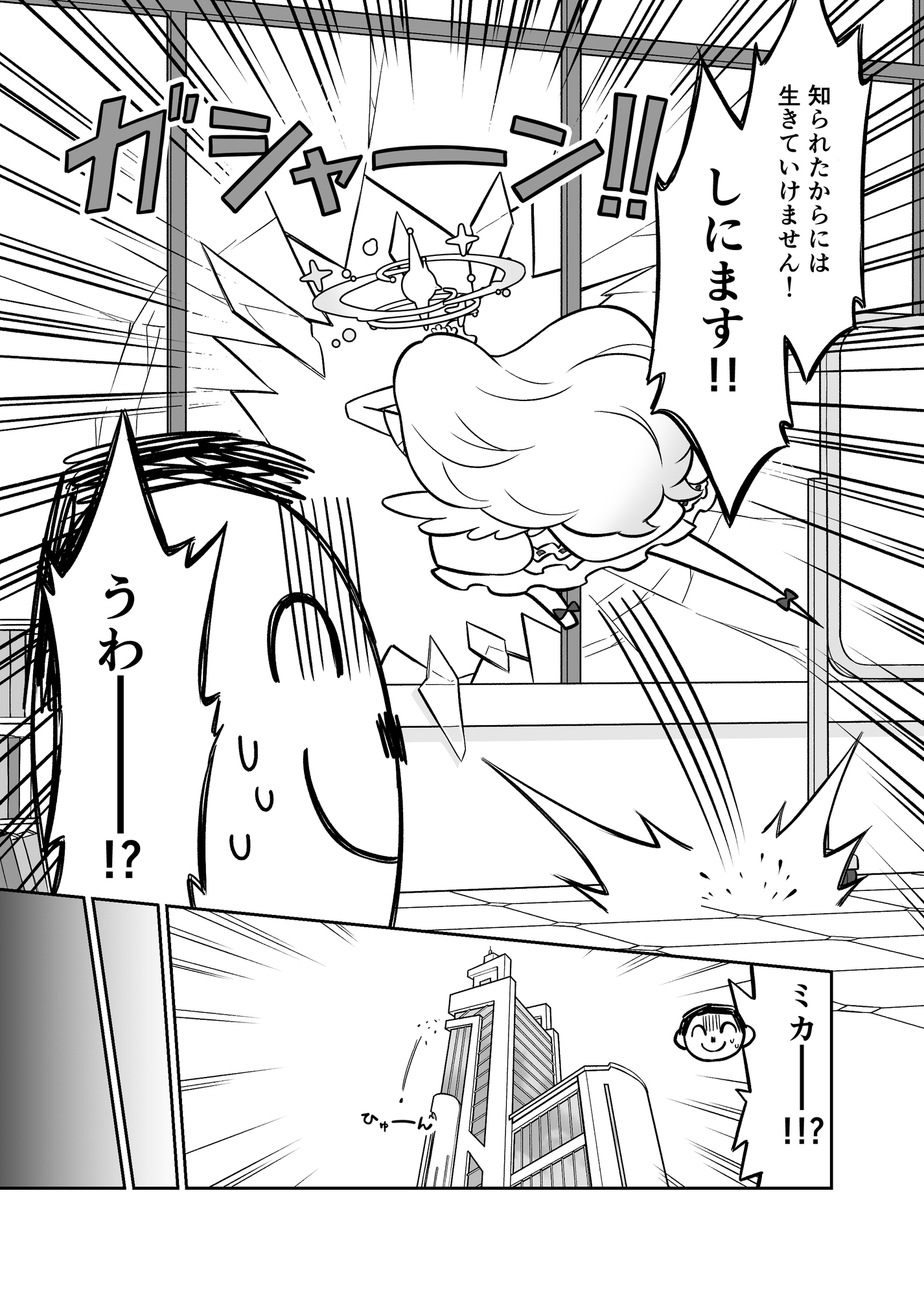 どうかこの恋がいつまでも続きますように – Preview 3