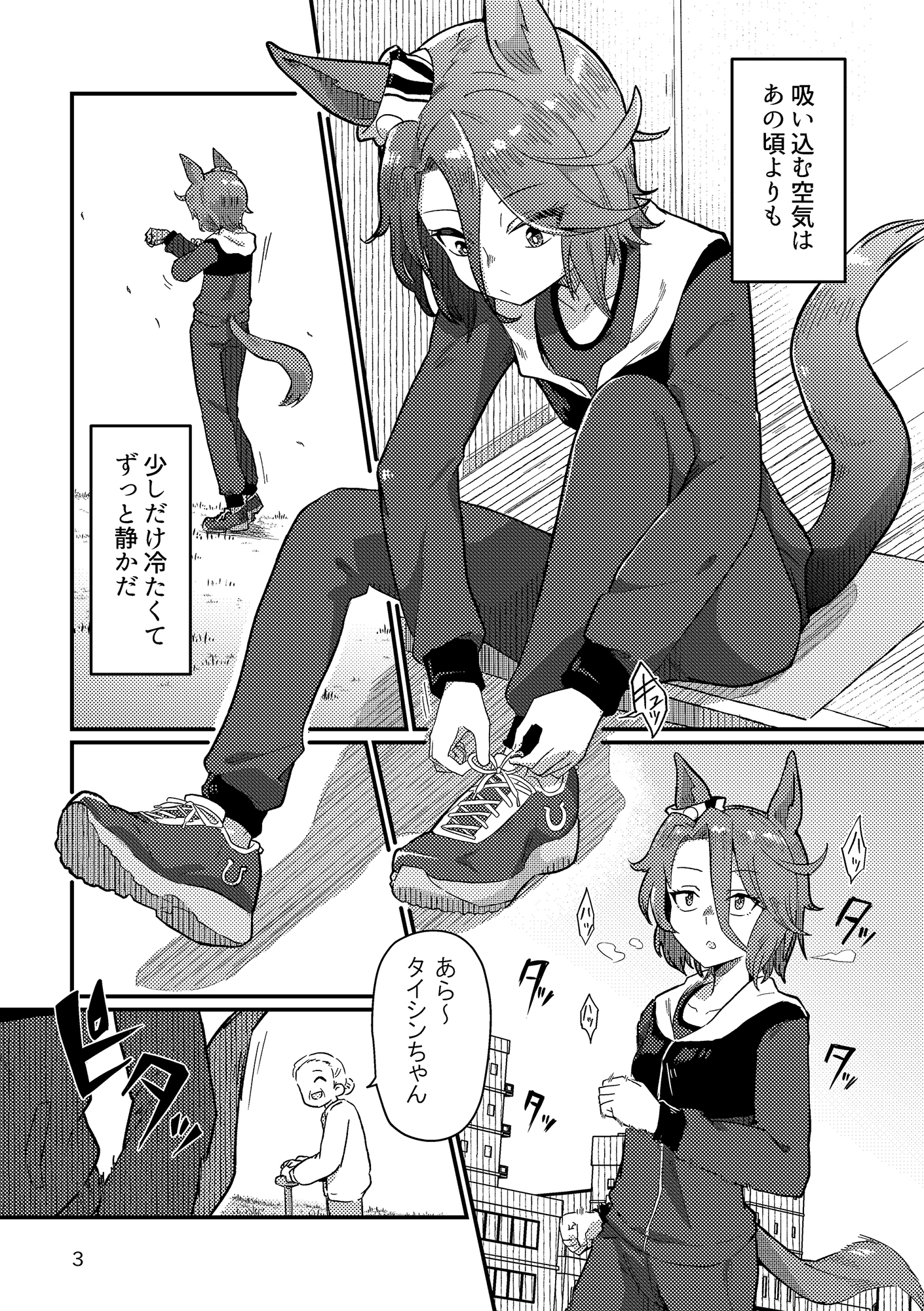 エンドロールの朝