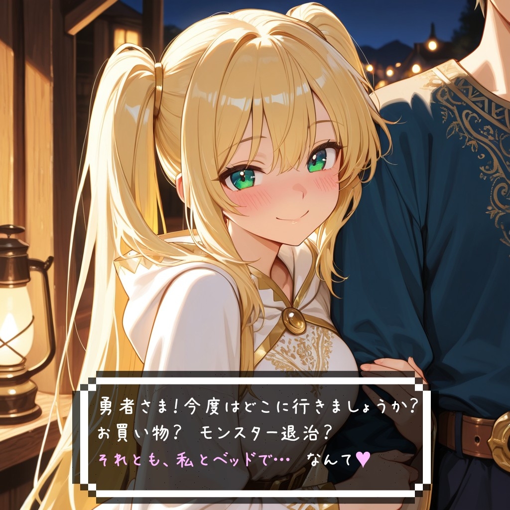めちゃモテ勇者転生！白魔導士アリスティア編