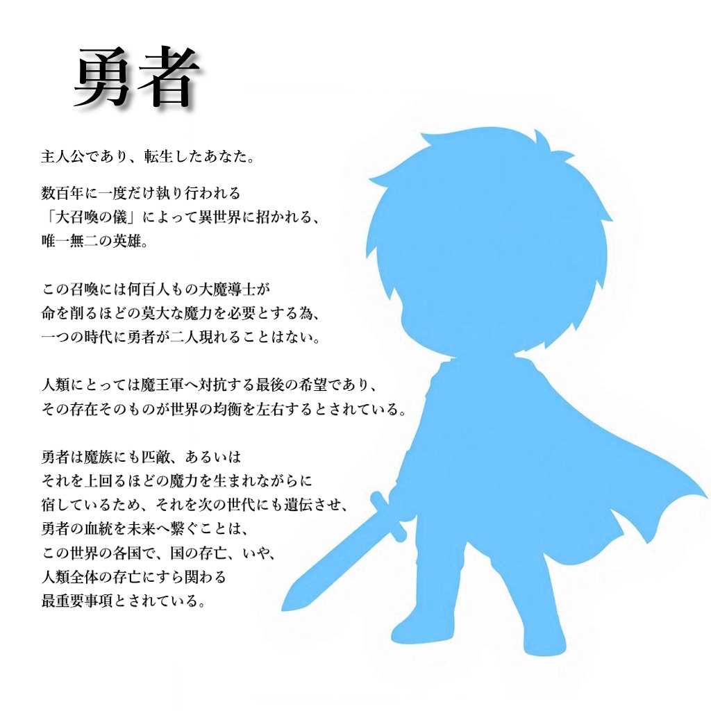 めちゃモテ勇者転生！白魔導士アリスティア編