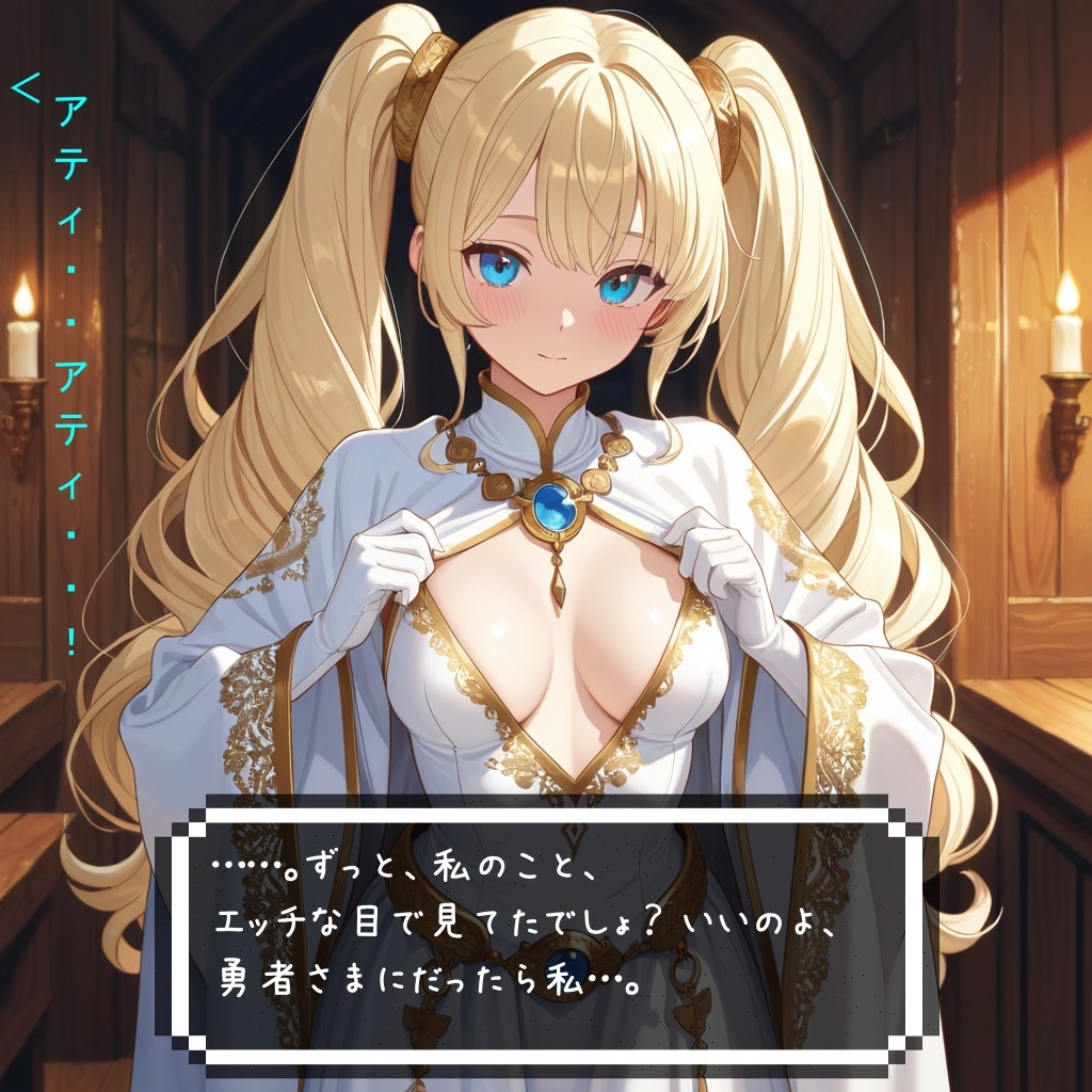 めちゃモテ勇者転生！白魔導士アリスティア編