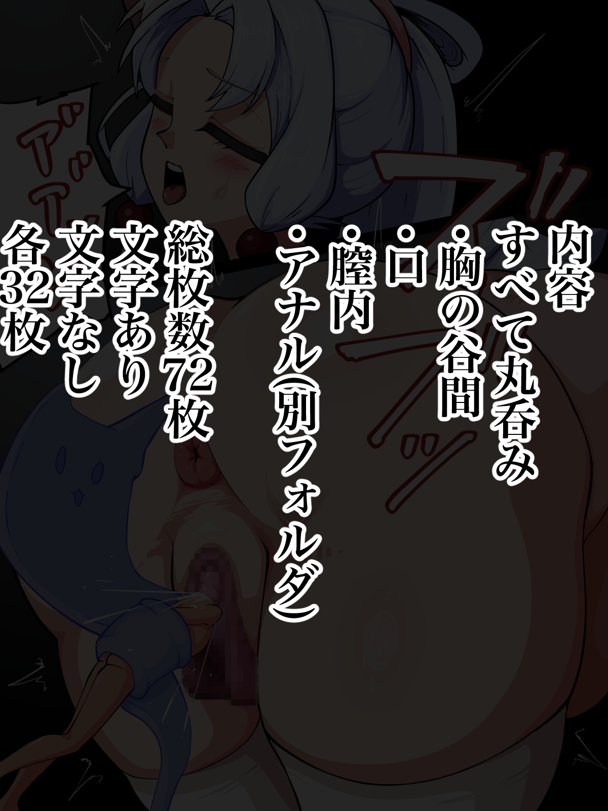巨大な長女に飲み込まれる – Preview 8