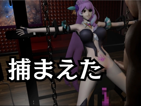 アイドル三雲、ライブ後、捕まえた【三雲ギ〇ヌメール/マ〇ロスデルタ】 – Preview 3