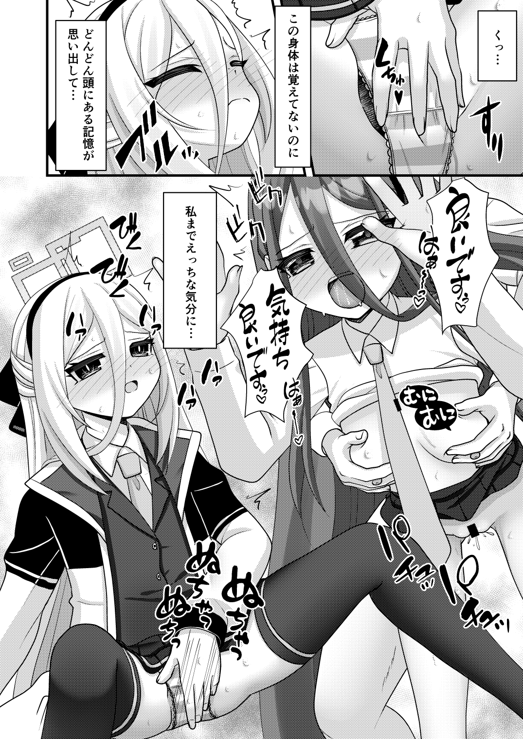 先生!ケイは妊娠しますか?