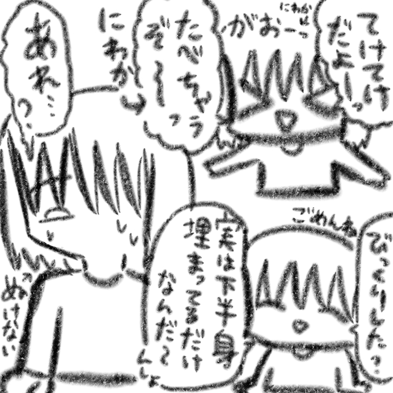セミロングのおにいさん – Preview 3