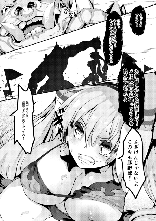 丸ごとKAI！2作セット – Preview 2
