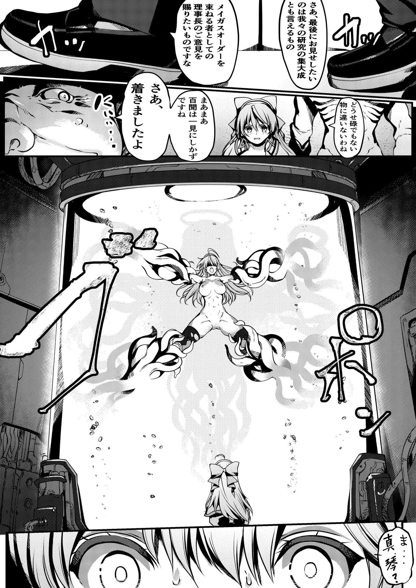 丸ごとKAI！2作セット – Preview 11
