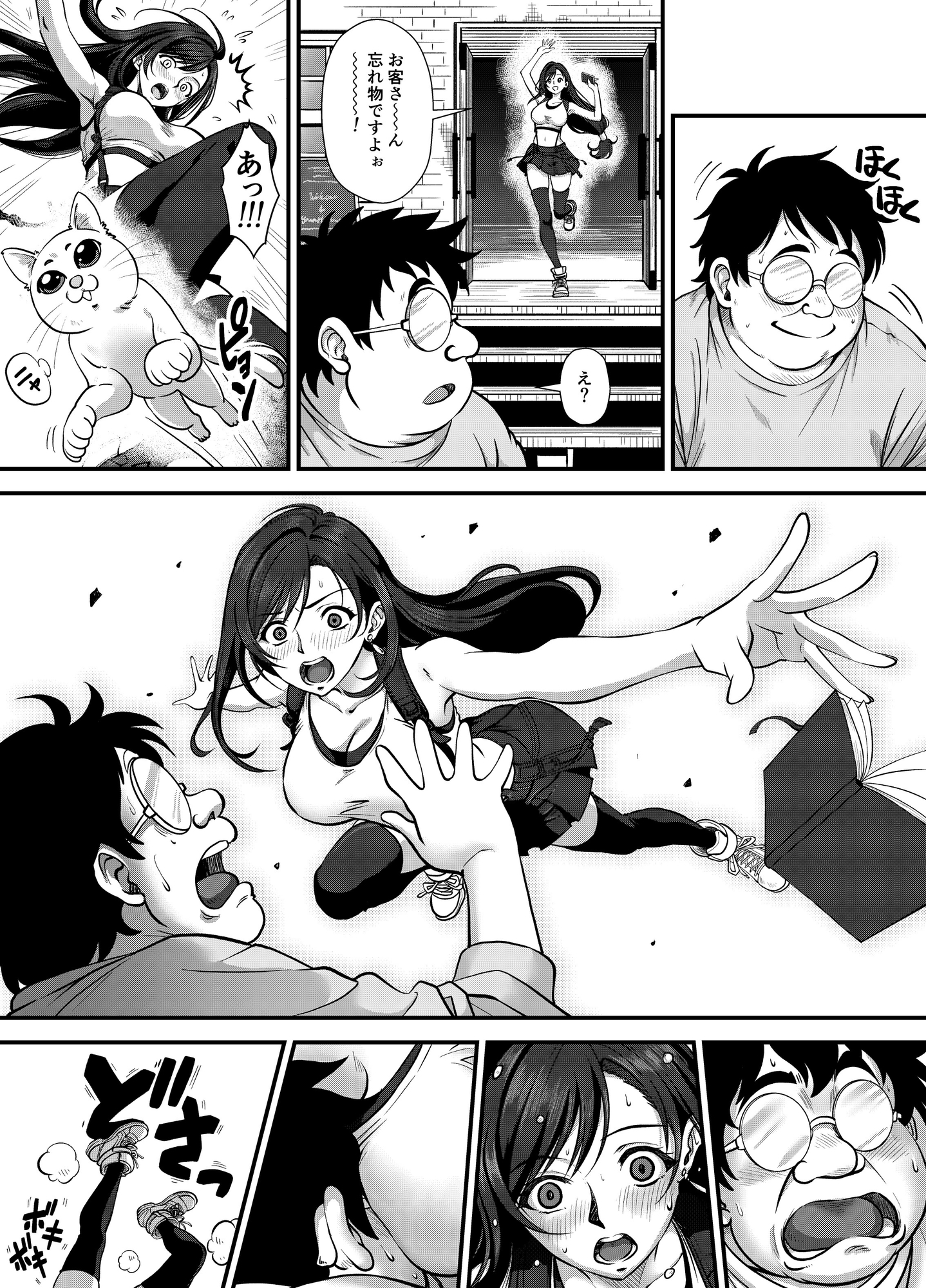 SLUM DELIUSION ～女神の償い～