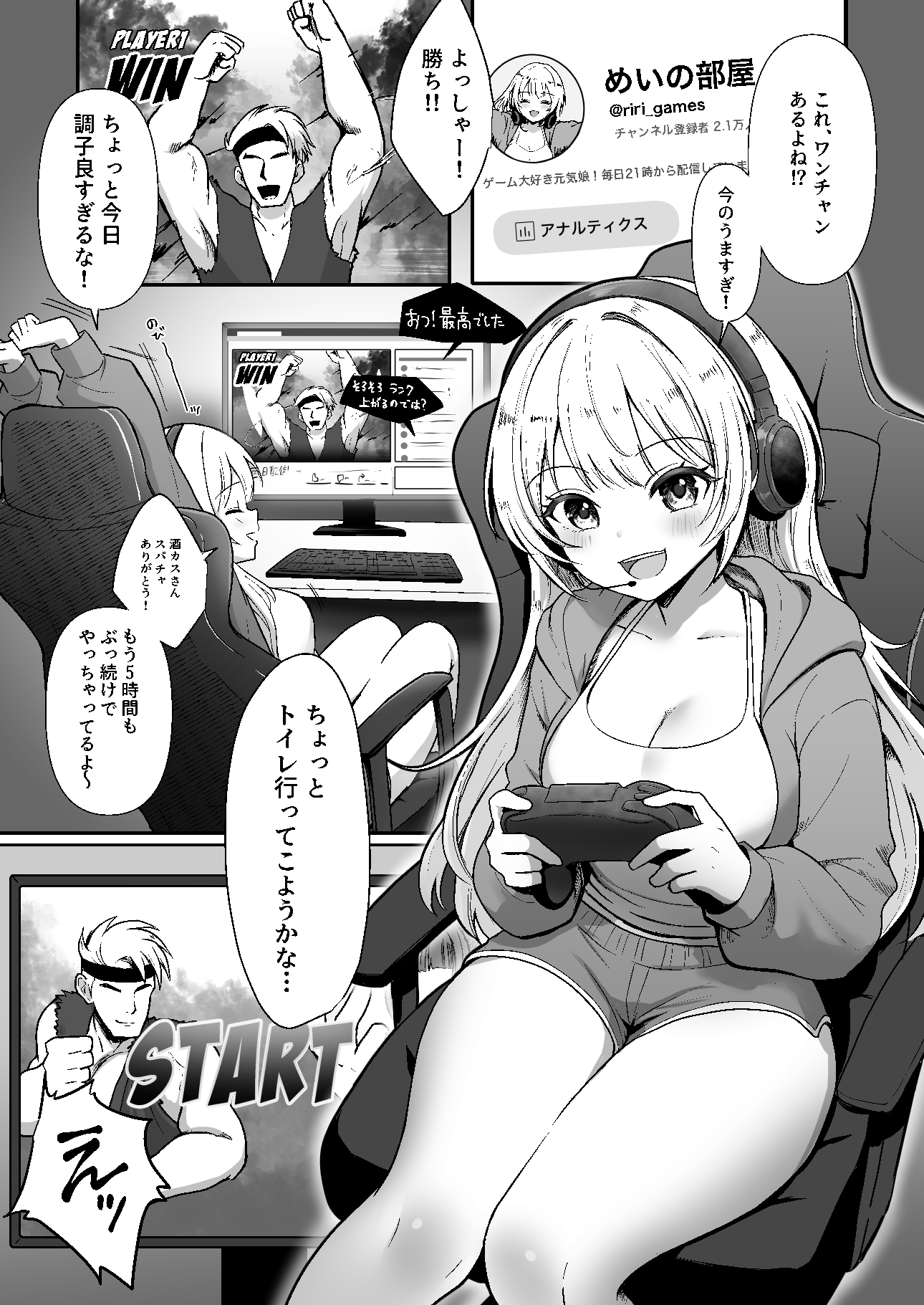 配信中に放尿して、性癖覚醒しました – Preview 6