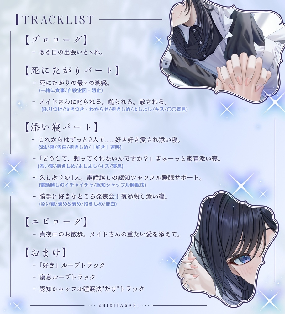 Desiring Death. ~ the Devoted Maid and the Despairing You ~ – Preview 4