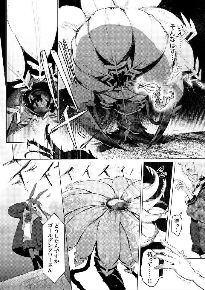 海に溶ける声 – Preview 3