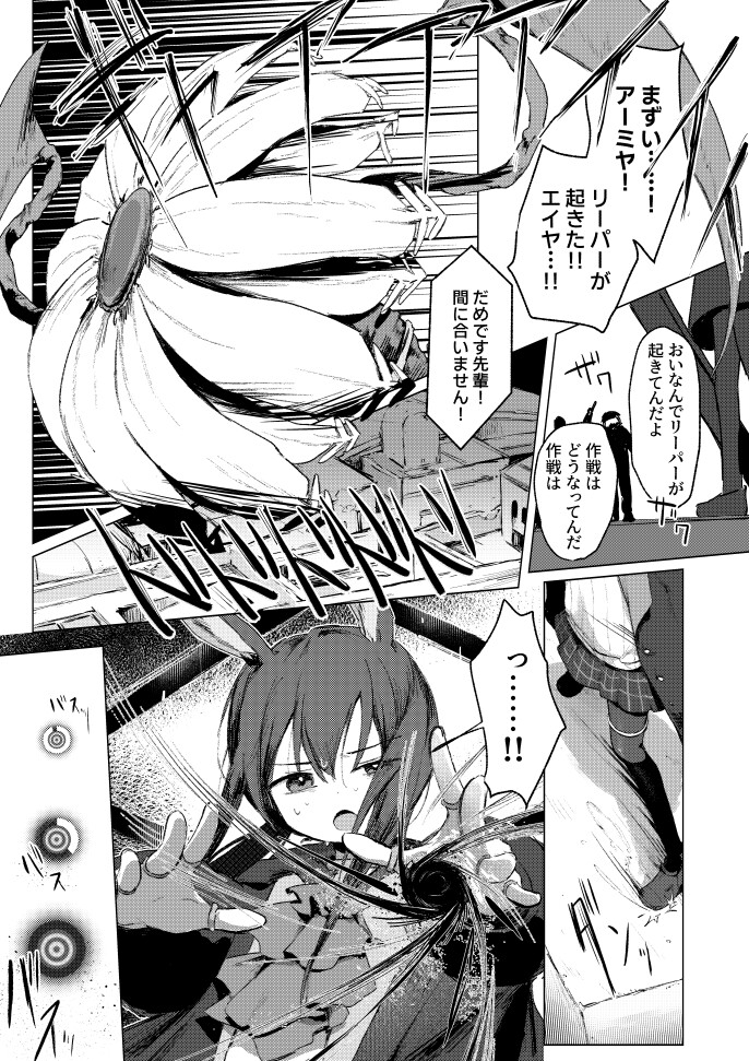海に溶ける声 – Preview 4