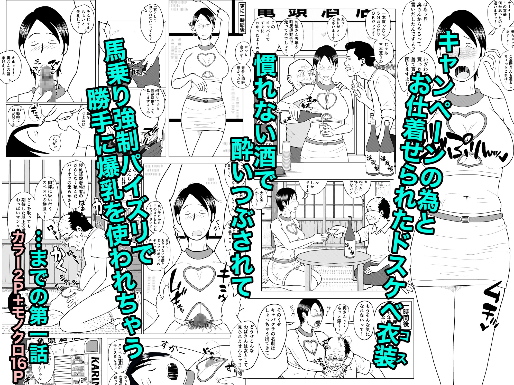 もっとがんばれ！多栄子さん – Preview 3