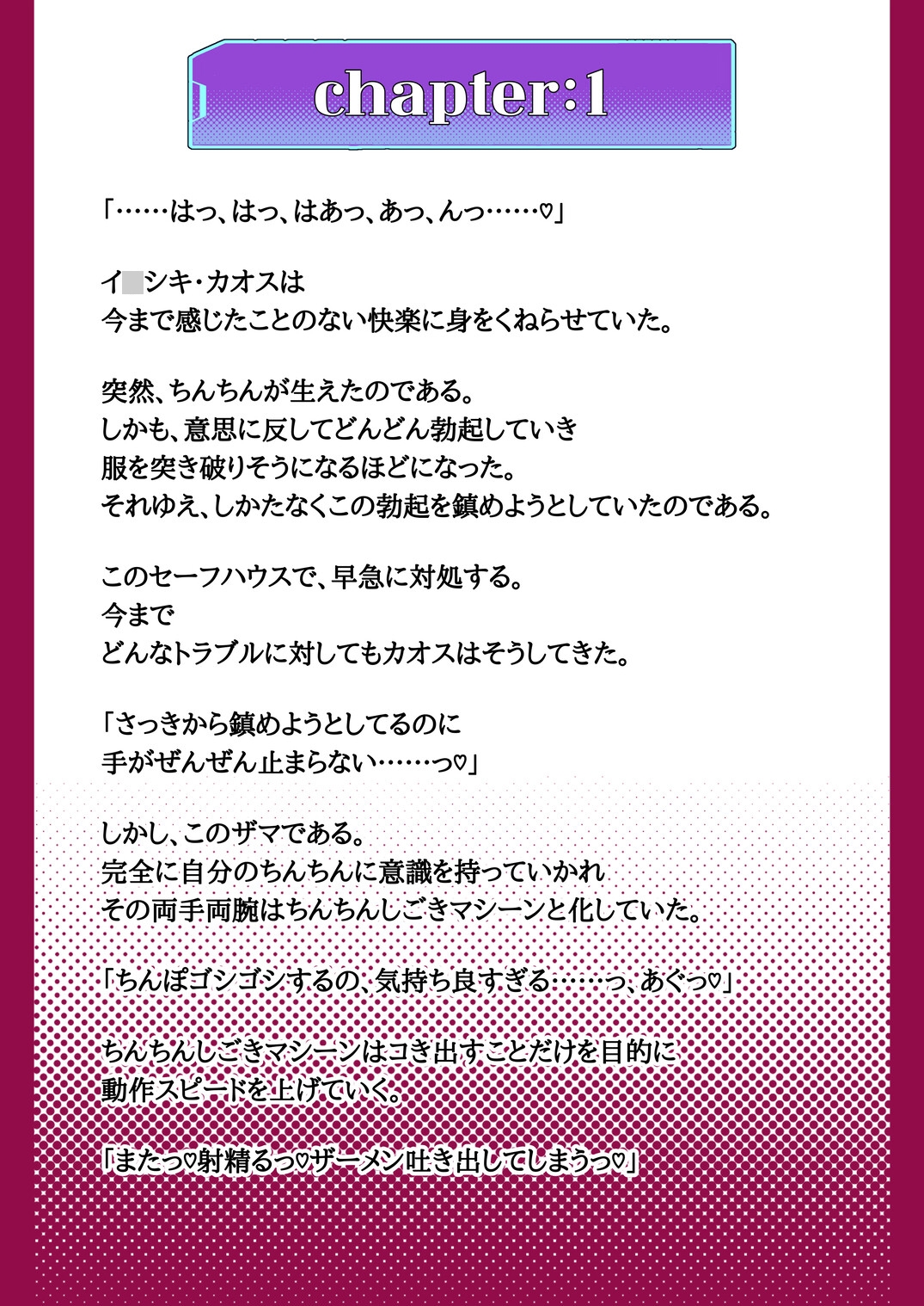 きゃおすちゃんの混一棒 – Preview 3