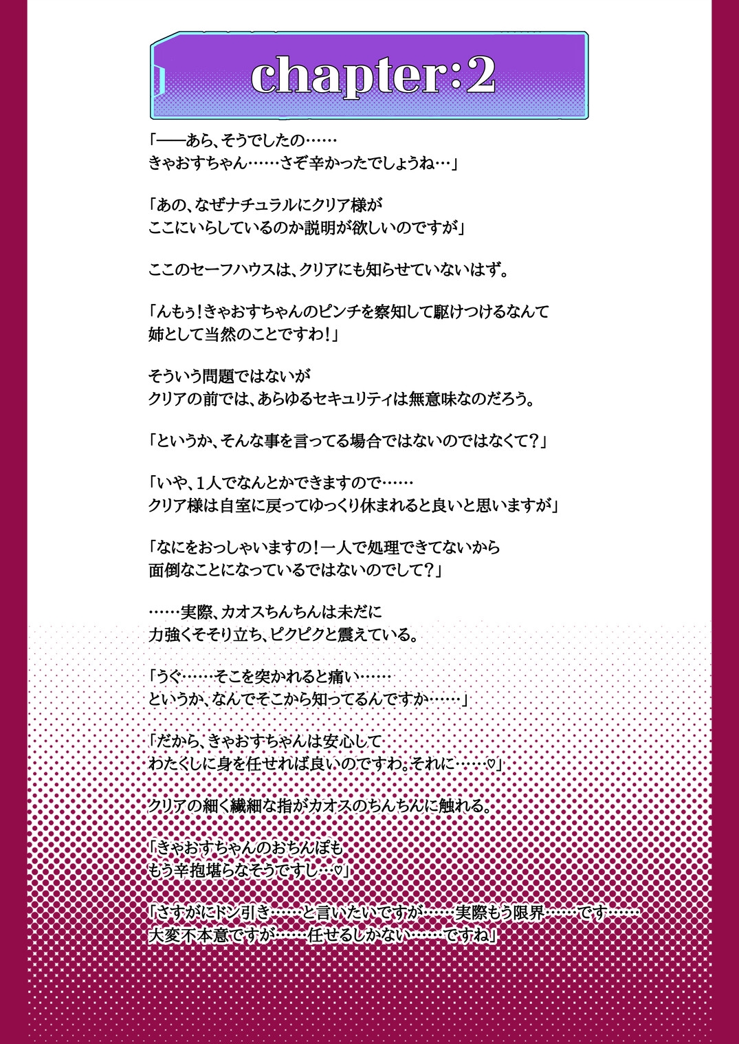 きゃおすちゃんの混一棒 – Preview 5