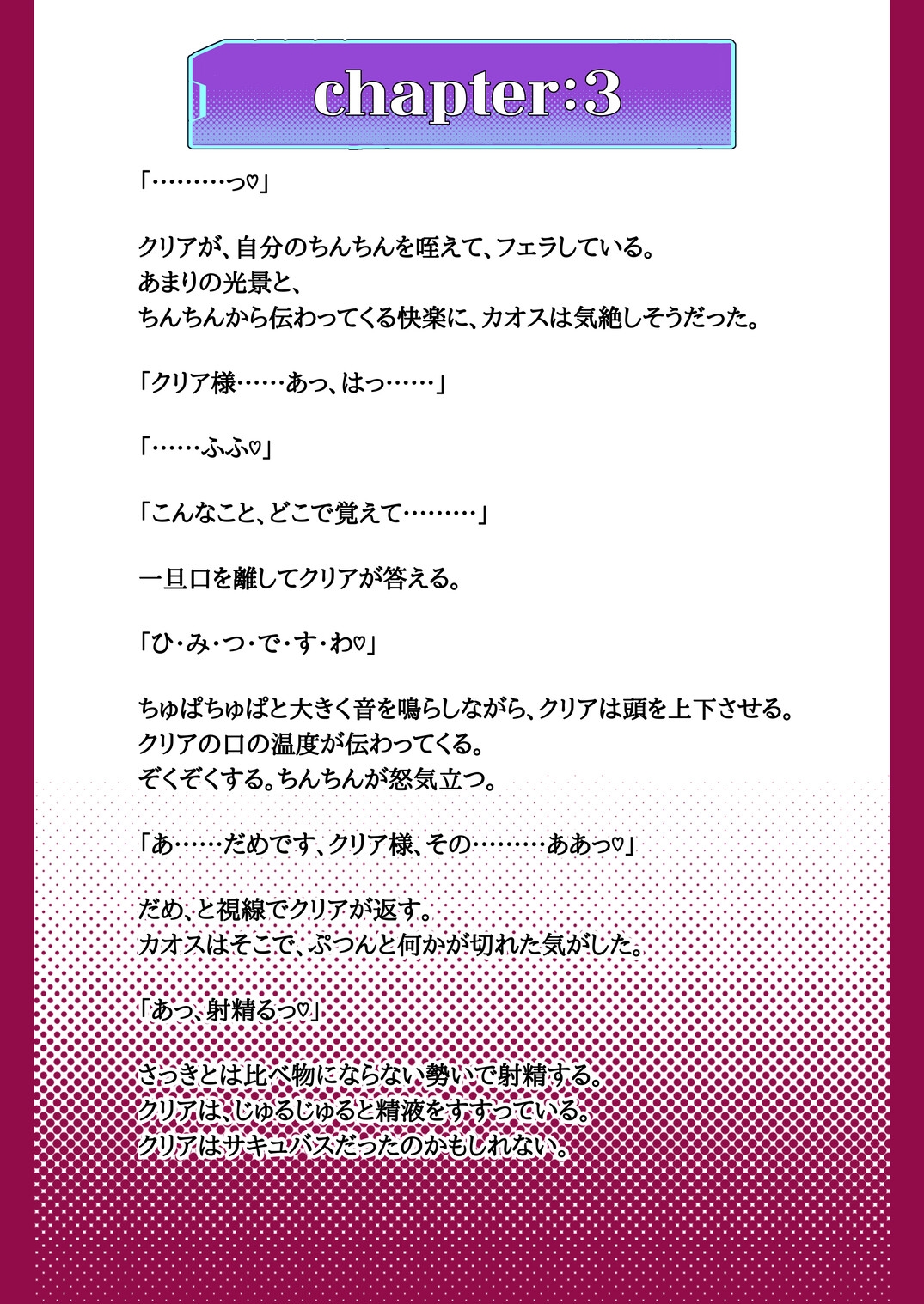 きゃおすちゃんの混一棒 – Preview 6