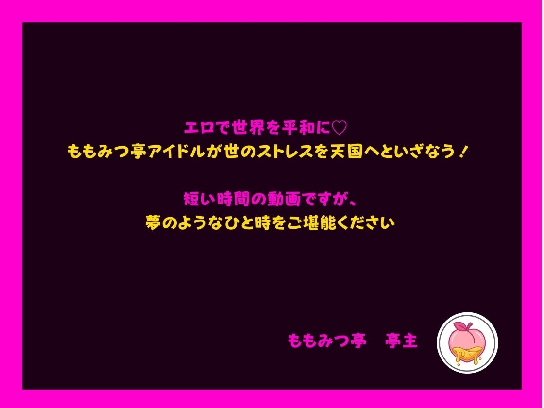 人気AI女優とのセックスをAV男優になった気分で味わえる天国ショート動画【ももみつ亭:紫藤レイナ】