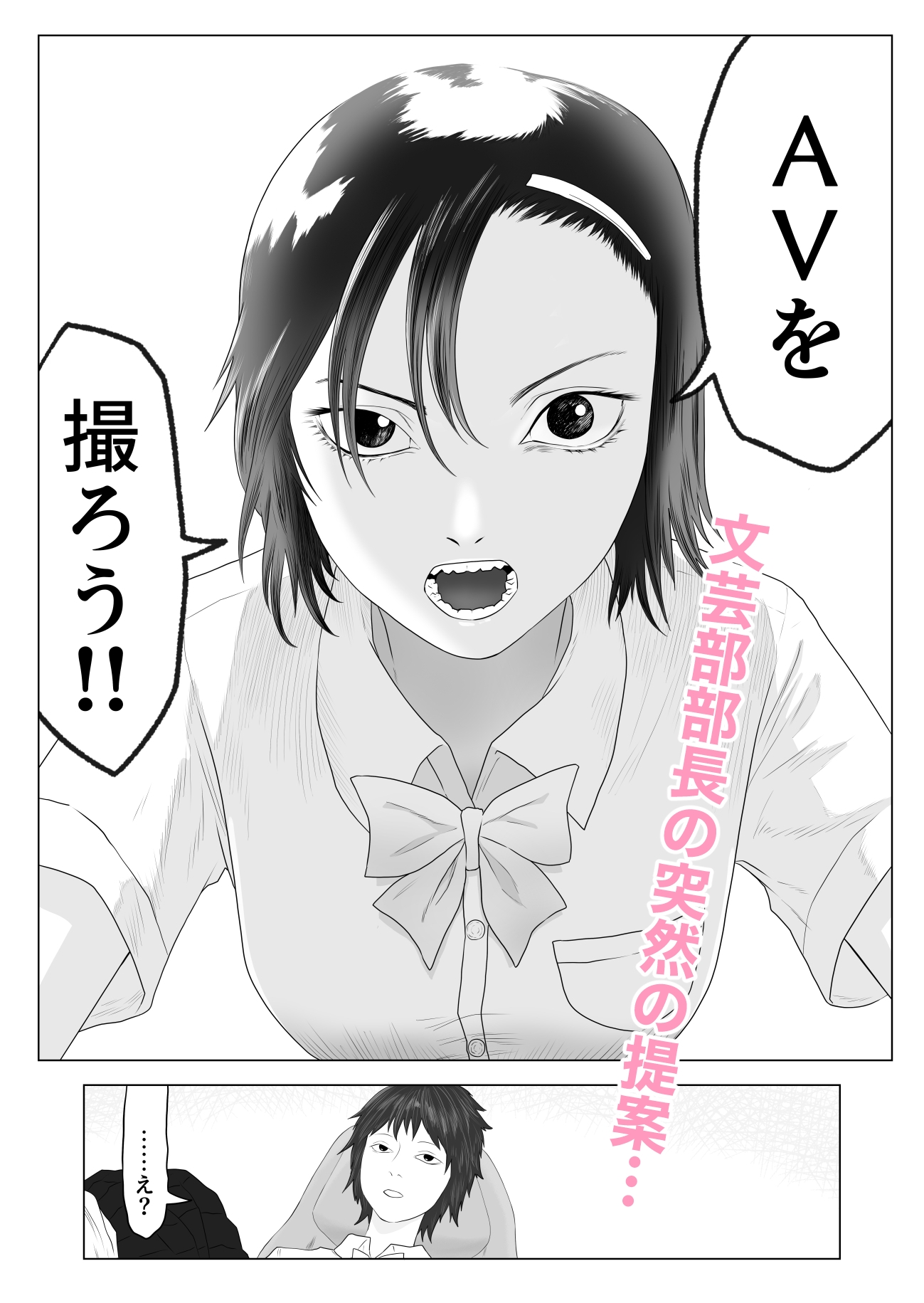 女とふたなりの学園4 AV撮影をしよう – Preview 3