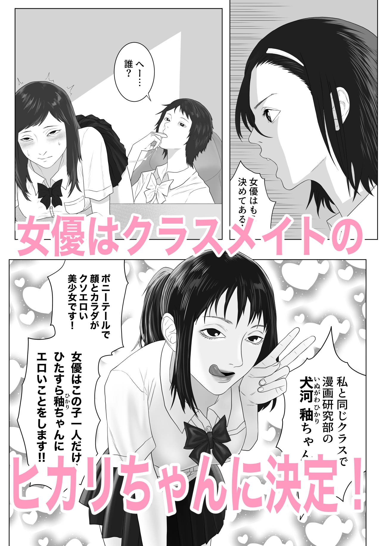 女とふたなりの学園4 AV撮影をしよう – Preview 4