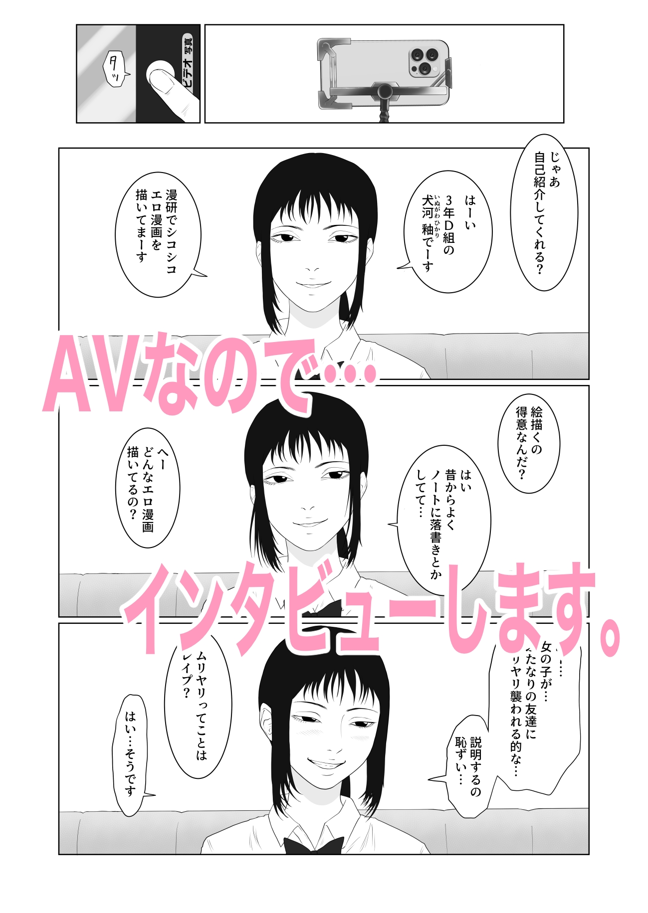 女とふたなりの学園4 AV撮影をしよう – Preview 5