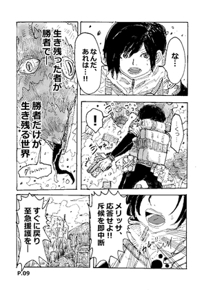 モノリス Vol.01 – main preview