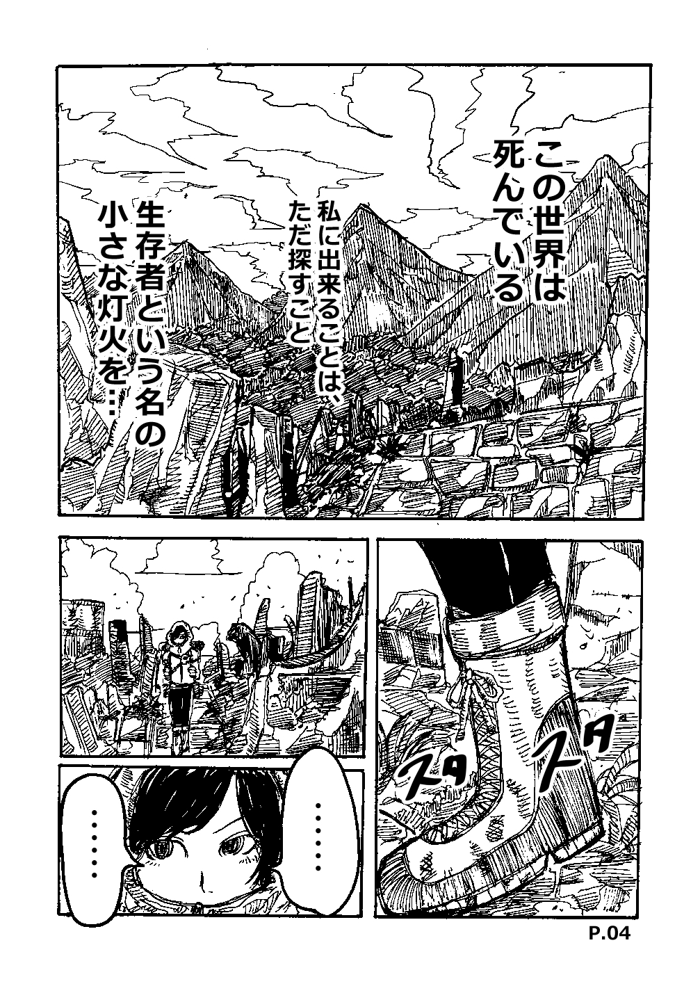 モノリス Vol.01 – Preview 2