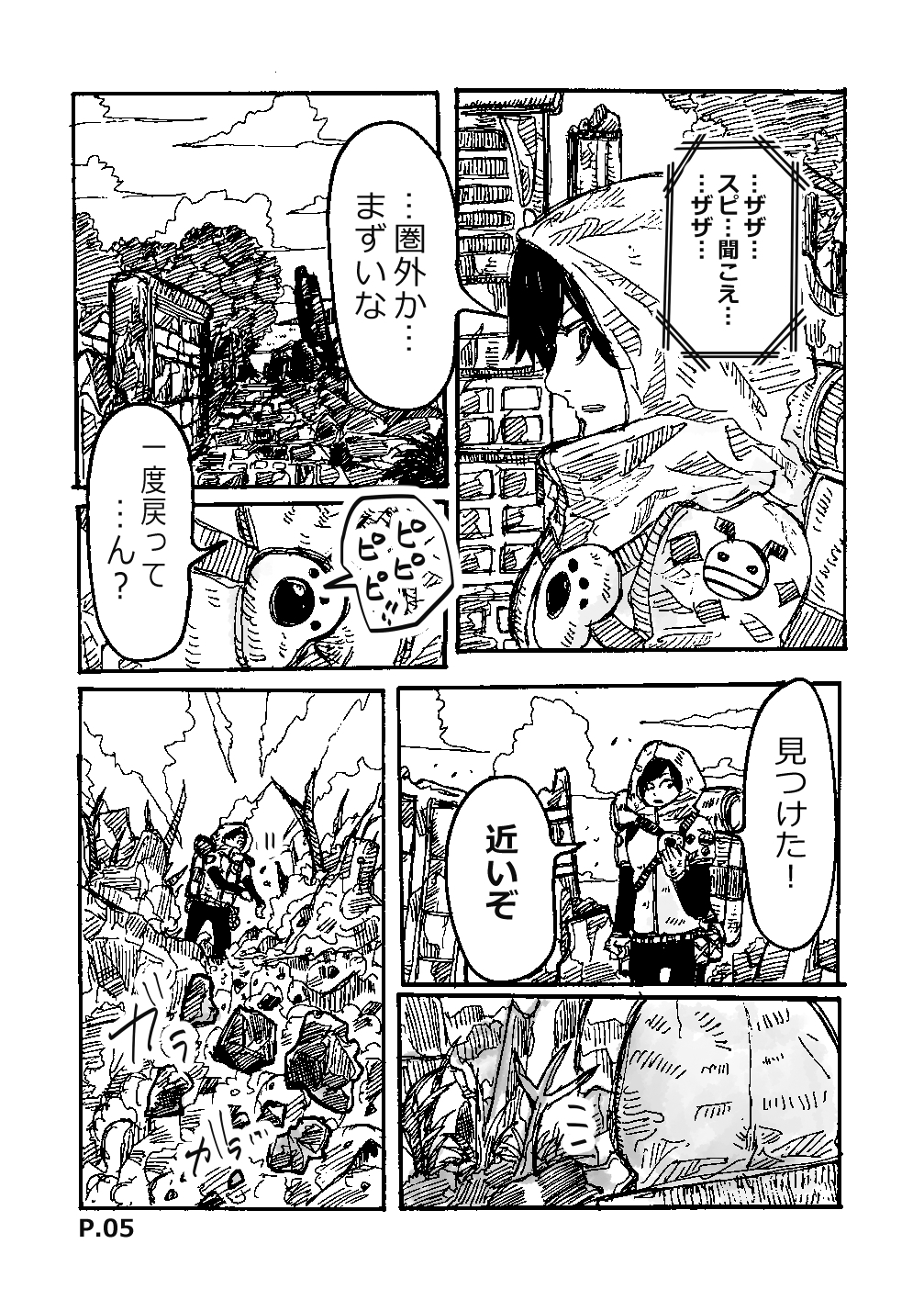 モノリス Vol.01 – Preview 3