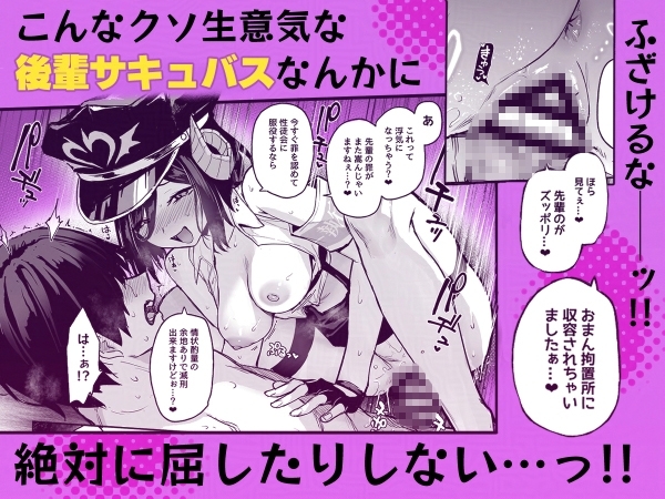 サキュバス性徒会シコシコ執行部4 前編