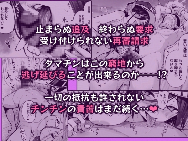 サキュバス性徒会シコシコ執行部4 前編