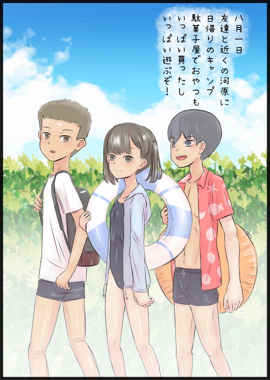 続・なつ休みセックスにっき – Preview 2