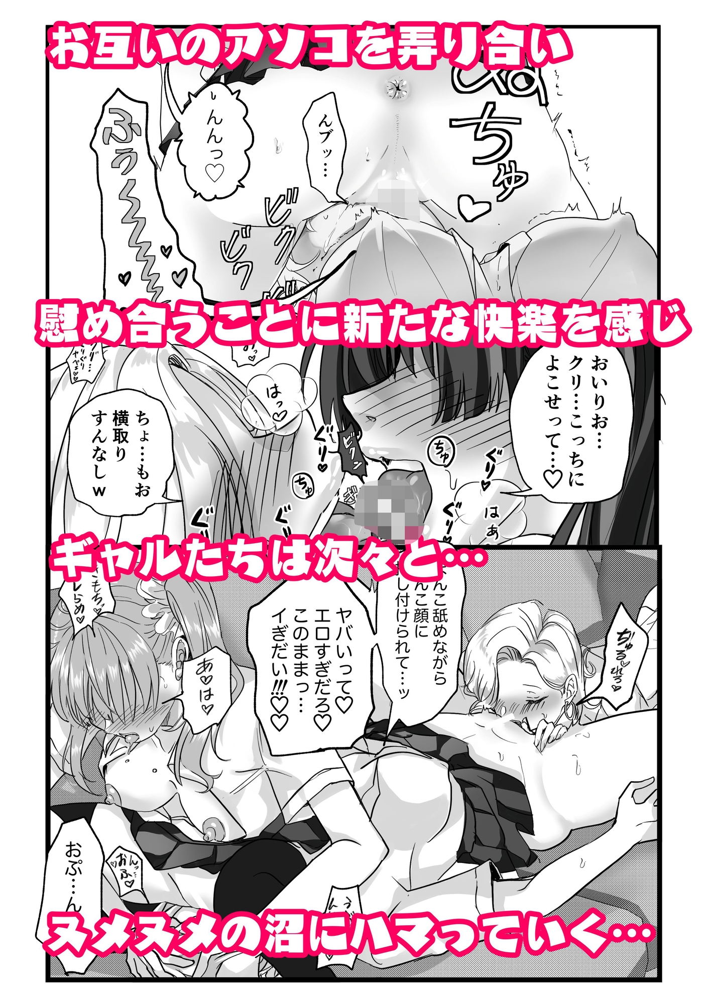 マンネリ?え〜ないわwヤる気マンマン娘(ギャル)におマンかせ♡